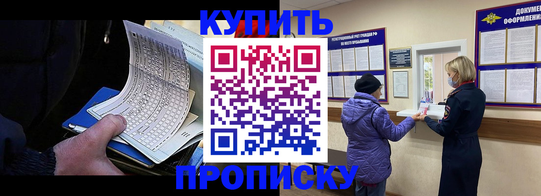временная прописка в Коми