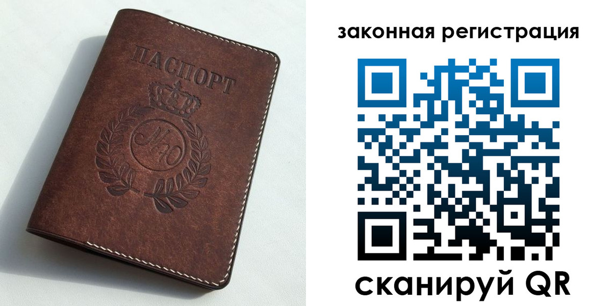 прописка гарантия в Коми