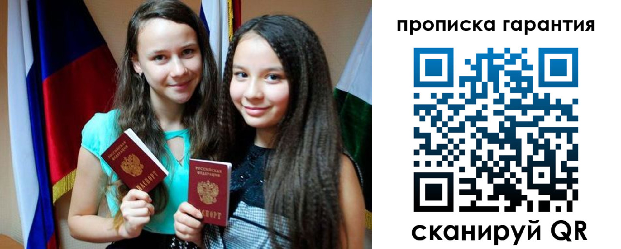 регистрация для дет. сада в Коми