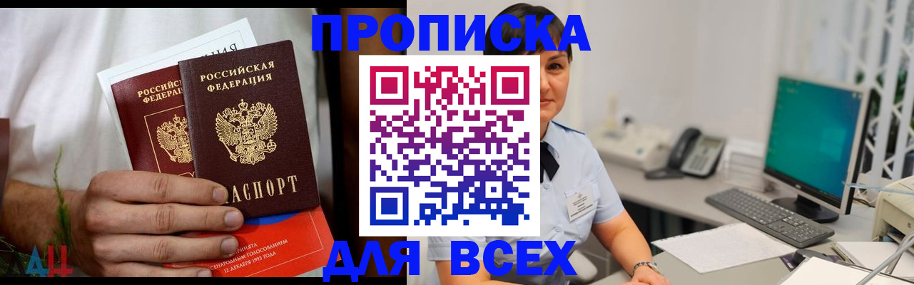 временная регистрация поиск в Коми