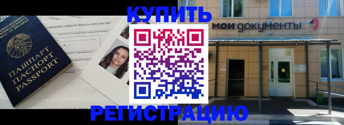 временная регистрация собственник в Коми