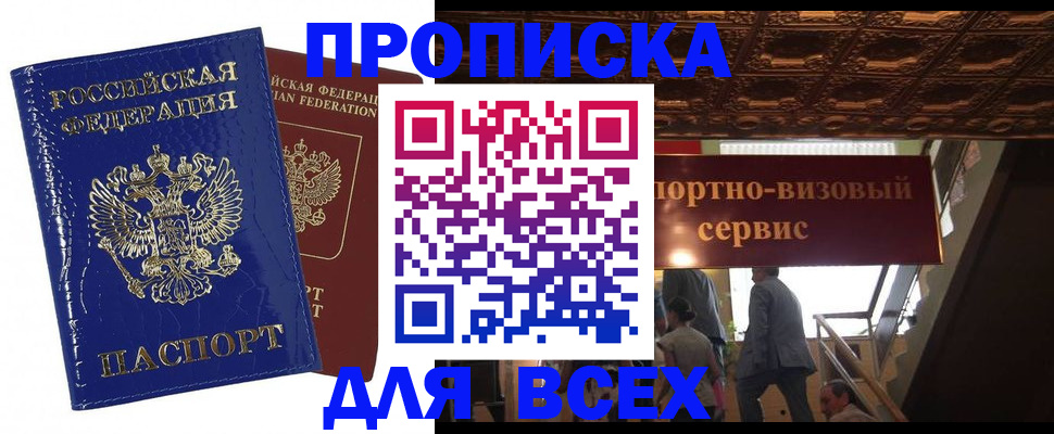 временная регистрация 2025 в Коми