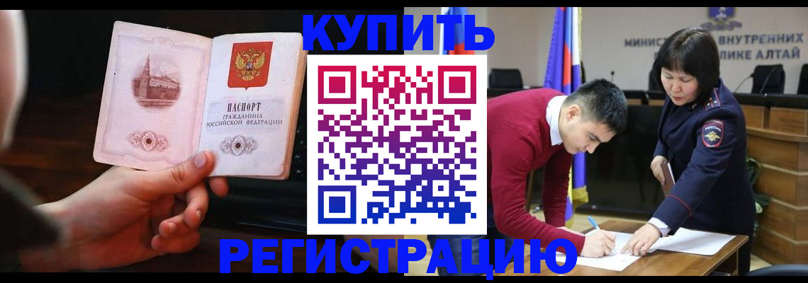 прописка иностранных граждан в Коми