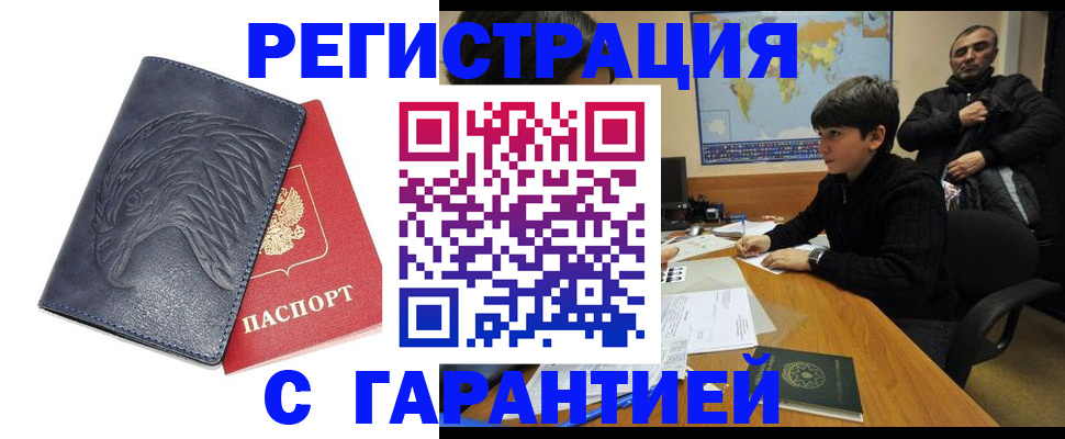 прописка от собственника в Коми