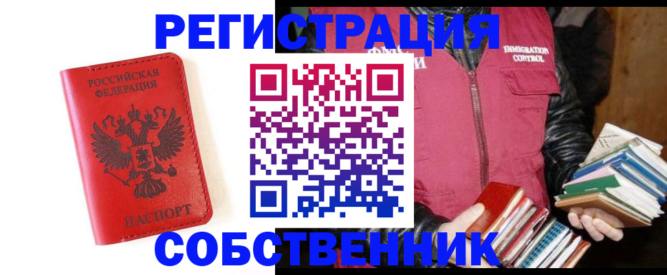 временная регистрация в квартире в Коми