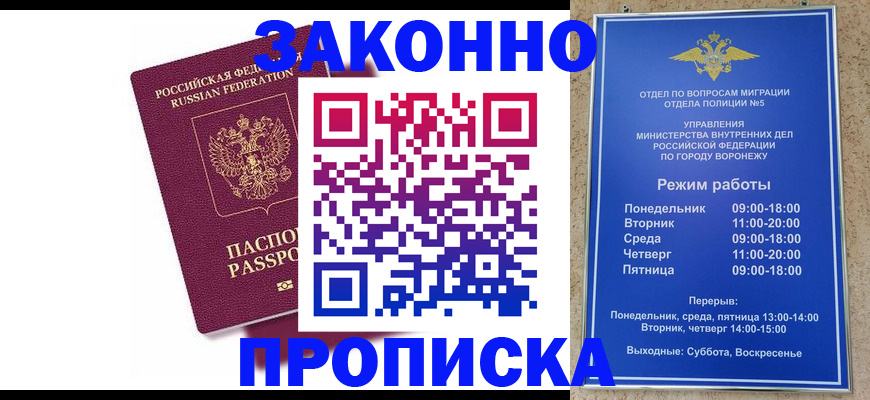 найти адрес прописки в Коми
