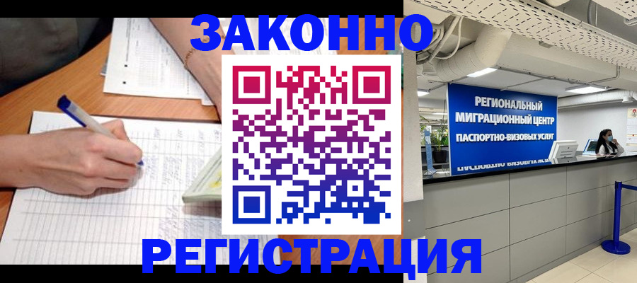 регистрация в Коми