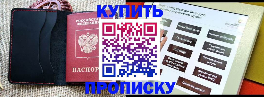 прописка иностранных граждан в Коми